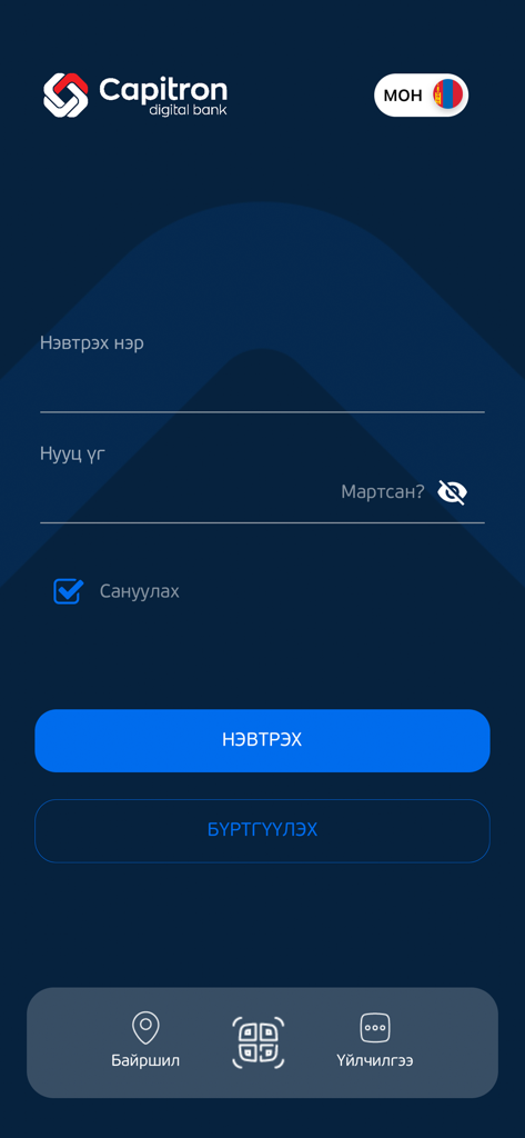 Capitron Digital Bank - Tela de login do aplicativo móvel Capitron Digital Bank com campos de nome de usuário e senha em mongol.