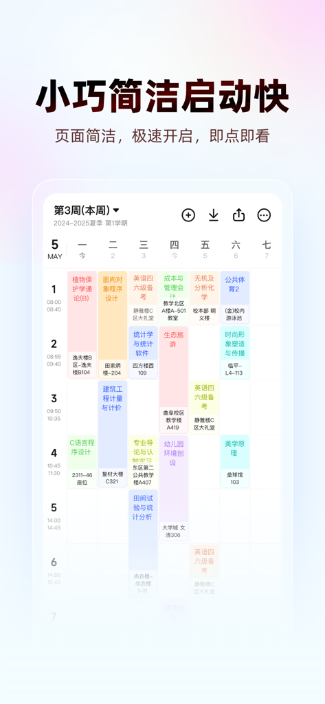 A colorful weekly university course schedule interface with a minimalist and aesthetic design