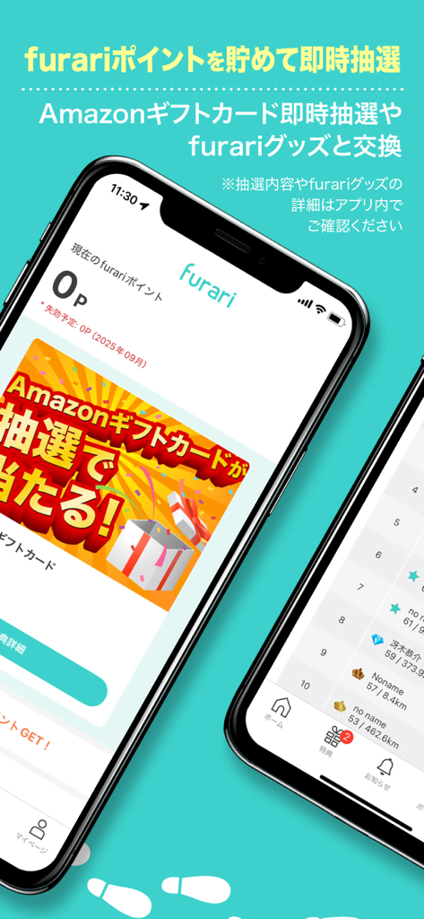 furari - Interface de l'application furari montrant les points de l'utilisateur et une promotion de loterie de cartes-cadeaux Amazon pour un rallye de timbres numériques.