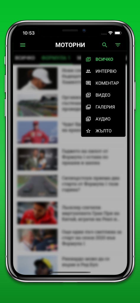 Gong.bg - Mobile Gong.bg-App zeigt den Bereich Motorsport mit einem Dropdown-Menü zum Filtern von Inhalten nach Interviews, Videos und Galerien