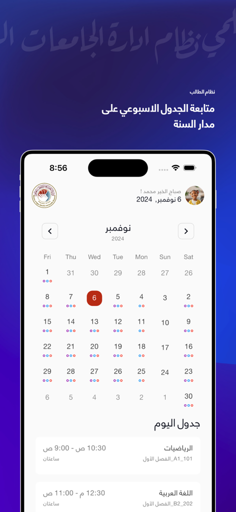 HEPIQ - HEPIQ mobile app interface showing a student academic calendar and class schedule
