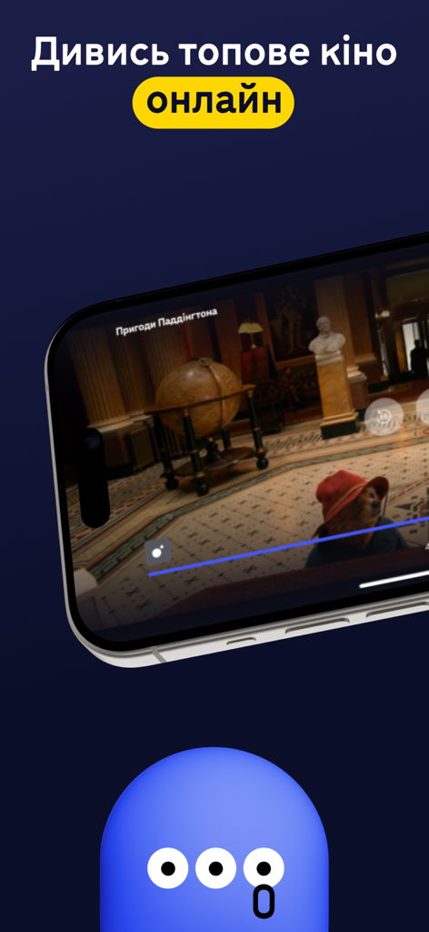 Smartphone displaying the Planeta Kino app playing a movie online with Ukrainian text