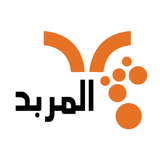 المربد - Icona App