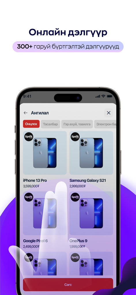 Moni Digital - Interfaz de la aplicación móvil Moni Digital mostrando una tienda online con smartphones disponibles para compra a plazos