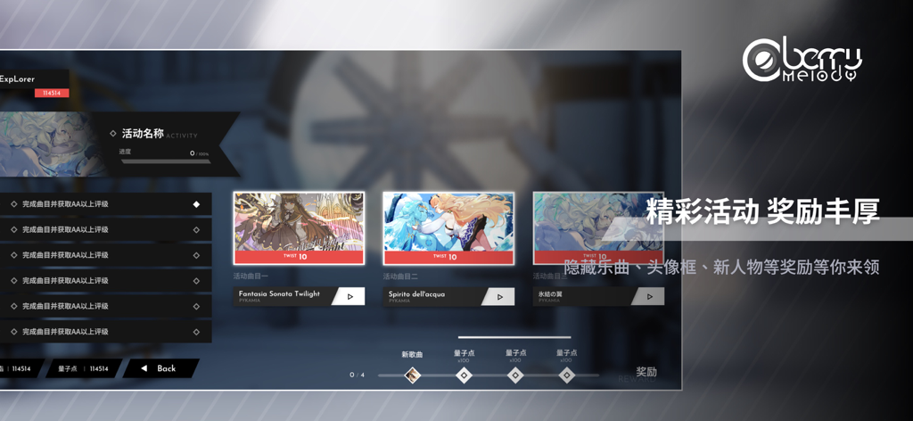 Berry Melody - Pantalla de actividad del juego de ritmo Berry Melody con ilustraciones de anime y hitos de recompensa.