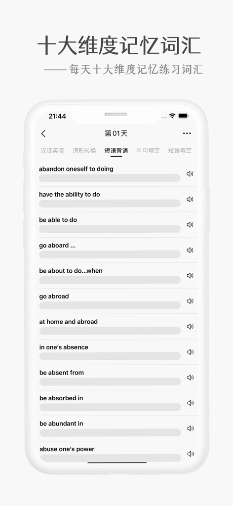 Una pantalla de aplicación de estudio móvil que muestra una lista de frases en inglés para memorizar con iconos de reproducción de audio.