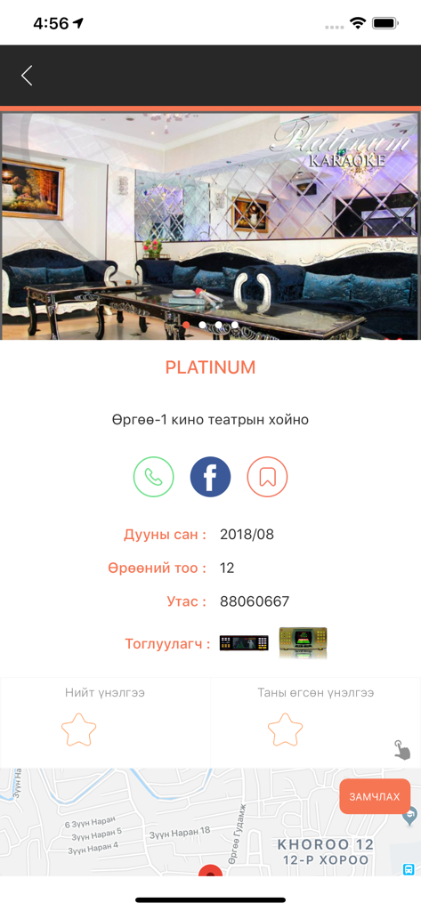 Tela de informações detalhadas de um local de karaokê, incluindo fotos do interior e mapa de localização.