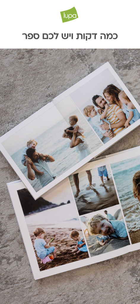 לופה אלבומים דיגיטליים lupa AI - Dos libros de fotos Lupa abiertos que muestran recuerdos familiares y fotos de playa