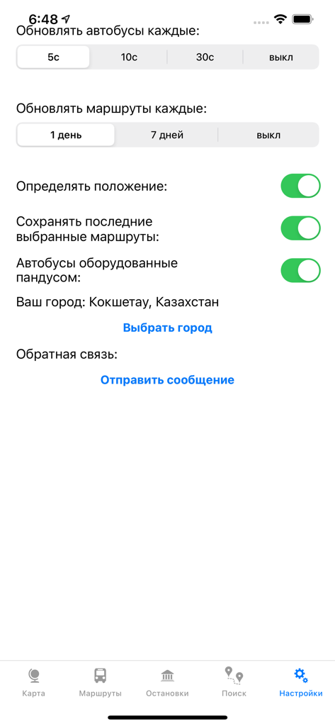 Tela de configurações do aplicativo de trânsito Infobus Mobile em russo com opções de frequência de atualização e acessibilidade.