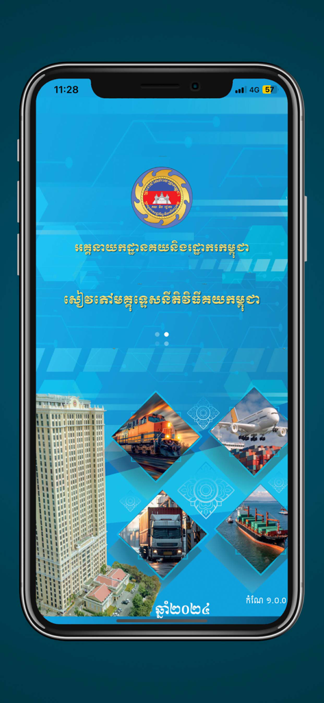 Home screen of Cambodia Customs Procedures app featuring transport icons for air sea and land logistics