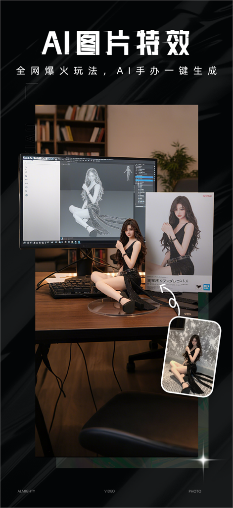 Función de efecto de imagen IA que crea una figura digital 3D a partir de una foto