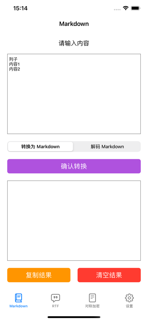 每日举ּ重小记 - Markdown conversion and decoding interface in the Daily Weightlifting Record app