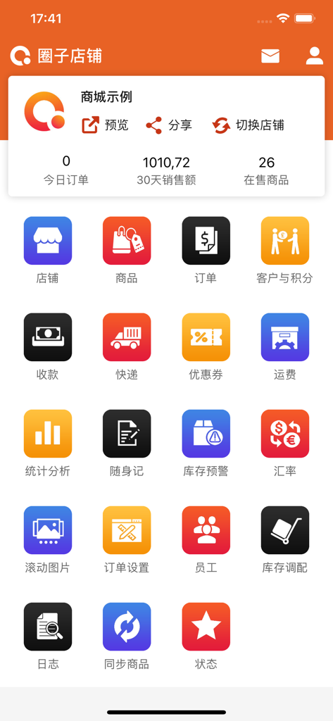 圈子店铺 - 全球商家都在用 - Dashboard interface of Circle Shop app showing e-commerce management icons for store, products, orders, and logistics in Chinese.