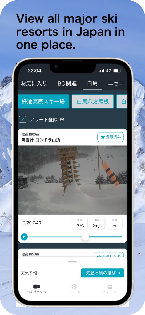 SKIDAY app displaying a live camera feed and weather data for a Japanese ski resort