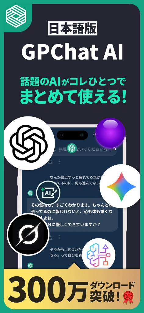 Visualización de la aplicación móvil de IA GPChat con varios iconos de IA y un hito de descarga