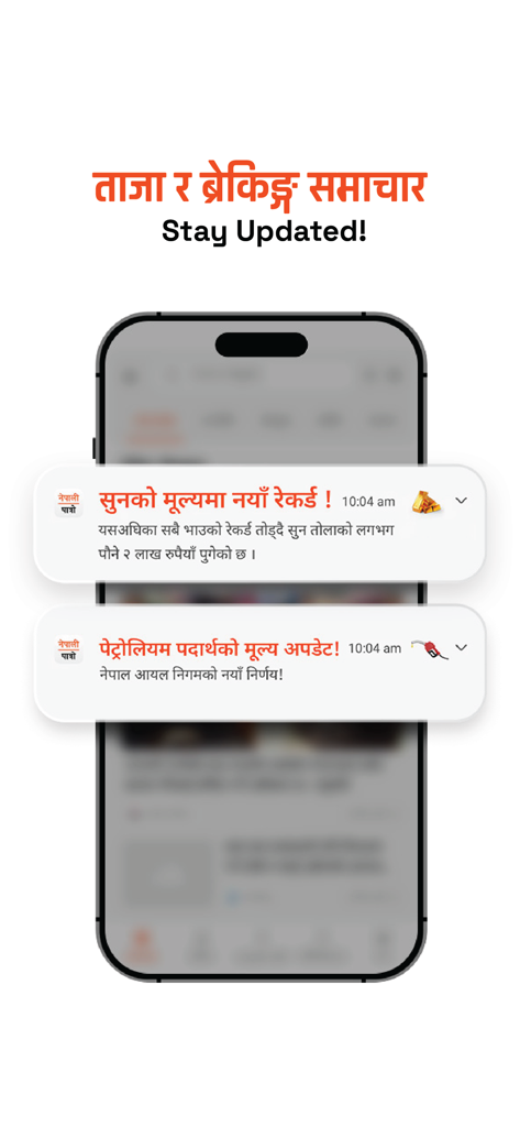 Nepali Patro - Nepali Patro 앱의 금 시세 및 연료 가격에 대한 푸시 알림을 표시하는 스마트폰입니다.