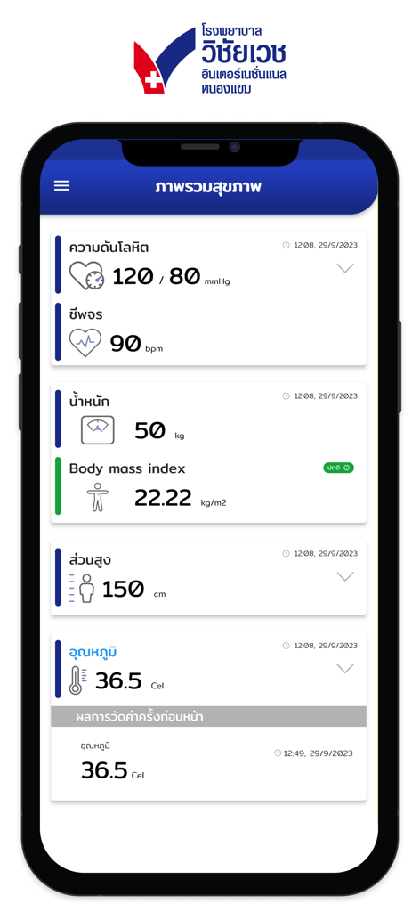 Vichaivej Checkup app interface displaying health metrics including blood pressure, pulse, weight, BMI, height, and body temperature.
