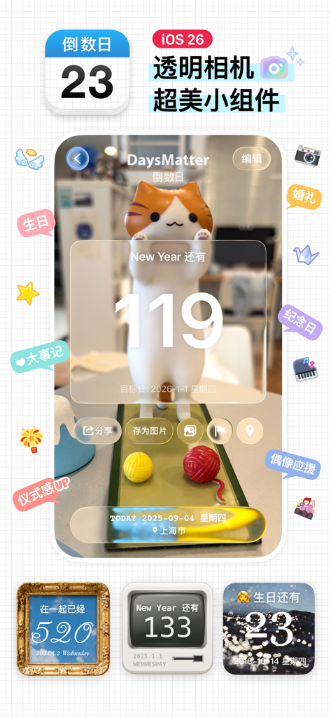 Days Matter app showing personalized countdown widgets and transparent camera background features.