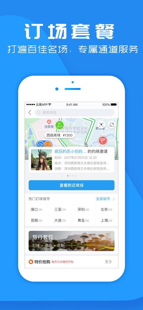 Mobile Oberfläche der Yungao Golf App mit Golfplatzbuchungskarte und Golfreiseangeboten.