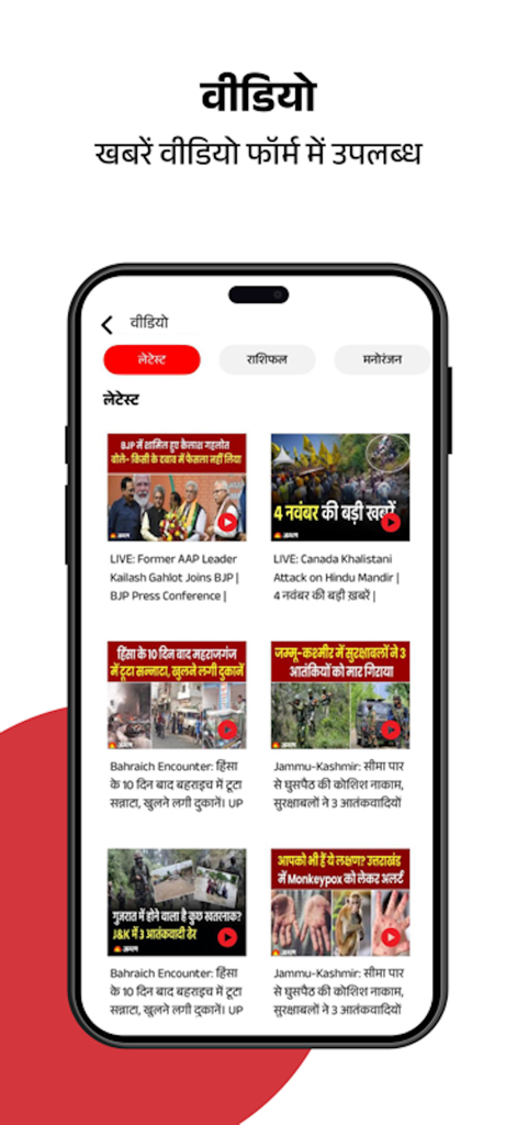 Una pantalla de smartphone mostrando la sección de video de la aplicación Jagran Hindi News con varias categorías de noticias e historias de video
