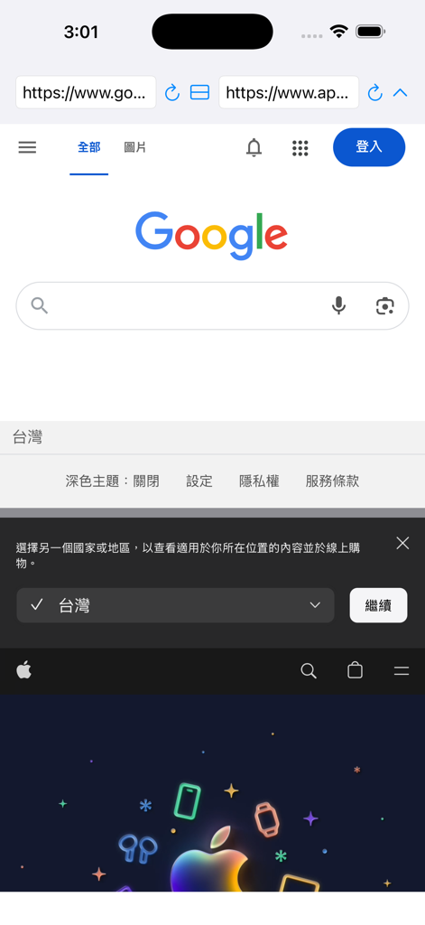 GS Split Browser - Dual window split screen view of GS Split Browser on an iPhone showing two websites at once