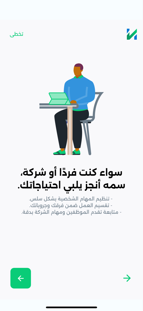 No Task - Task Manager - Onboarding screen of the No Task app featuring an illustration of a person working at a desk