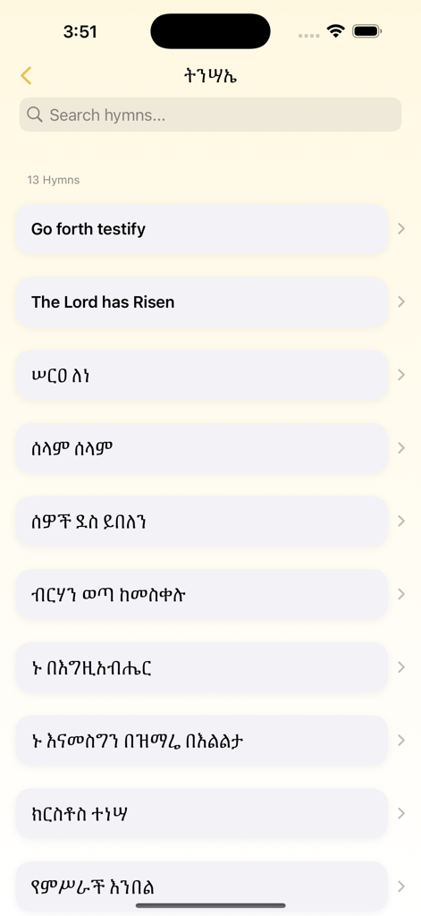 EOTC hymns - A list of Ethiopian Orthodox hymns in the EOTC hymns app with titles in English and Amharic.