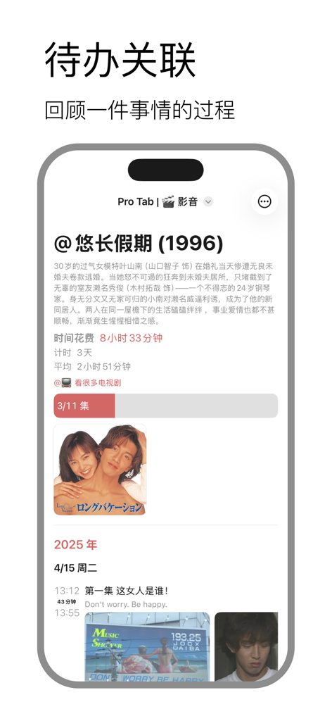 3x3 minimalist time management - Una pantalla de aplicación móvil que muestra la vinculación de tareas y el seguimiento del tiempo para un proyecto de programa de televisión en la gestión del tiempo minimalista 3x3.