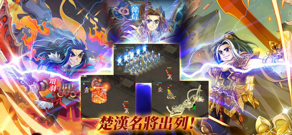 吞食天地M - Promotional artwork for TS Online Mobile showing Chu-Han dynasty characters Xiang Yu and Liu Bang alongside tactical RPG battle screenshots.