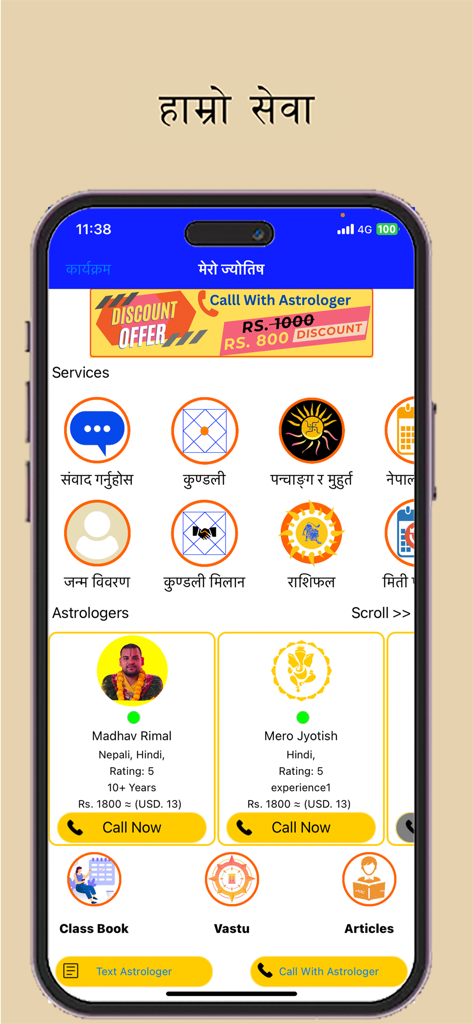 Mero Jyotish - Mero Jyotish mobile app interface showing various Vedic astrology services and professional astrologer profiles