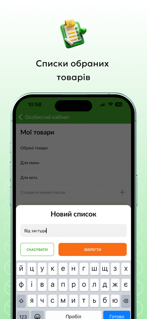 Smartphone screen showing the Tabletki.ua app interface for creating custom shopping lists of medications
