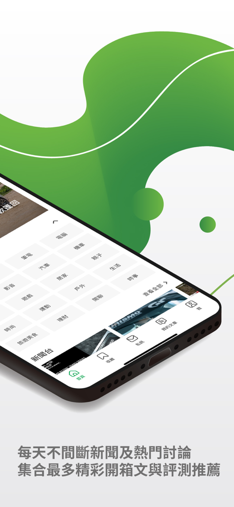Smartphone displaying the Mobile01 app interface with various lifestyle categories and news in Traditional Chinese.