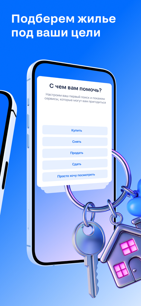 Un smartphone mostrando la pantalla de bienvenida de la aplicación inmobiliaria Cian con opciones para comprar o alquilar propiedades junto a un llavero de casa en 3D.