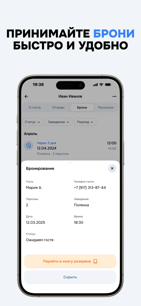 Mobile App-Oberfläche, die Restaurant-Reservierungsverwaltung und Gästebuchungsdetails zeigt