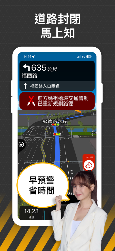 導航王 TM - NaviKing TM navigation app interface showing a road closure notification and 3D map routing