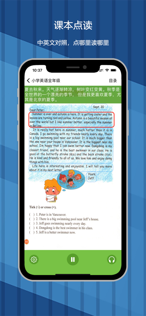 Schermata di uno smartphone che mostra una lezione interattiva di inglese con traduzione cinese e controlli di riproduzione audio per studenti delle scuole primarie.