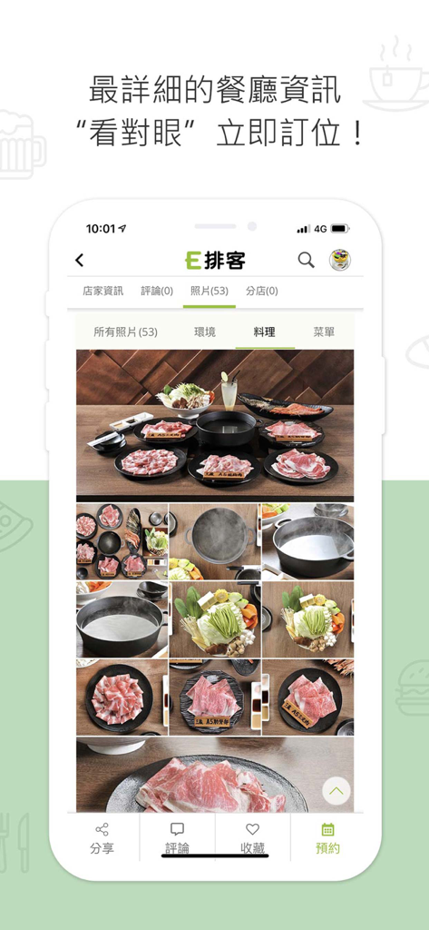 Interfaz de la aplicación E-Paike mostrando una galería de fotos de un restaurante con platos de olla caliente y carne en rodajas