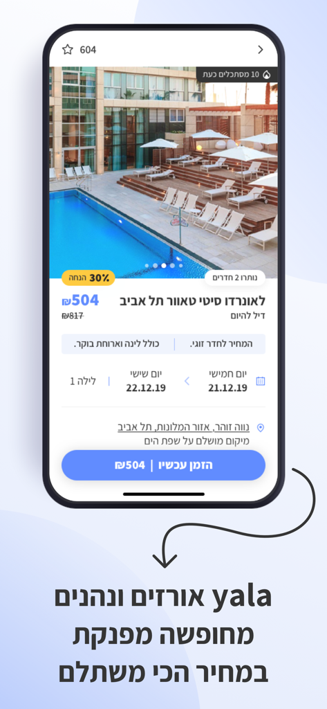 yala – מבצעי הרגע האחרון פתאל‎ - Mobile screen showing a 30 percent discount for Leonardo City Tower Tel Aviv on the Yala app