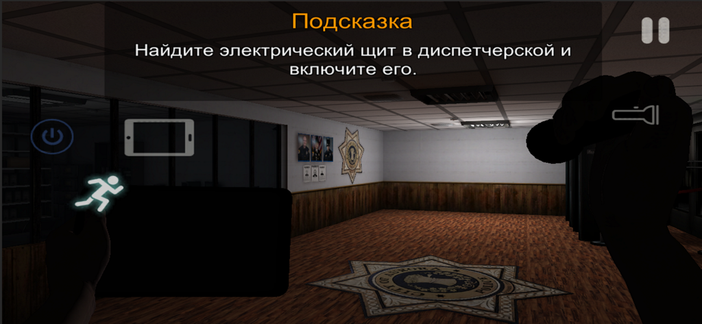 First-person gameplay of Case Animatronics showing a dark police station lobby with a flashlight and objective prompt.