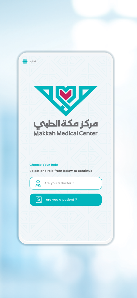 Makkah Medical Center - MMC - Makkah Medical Center app screen for selecting doctor or patient role