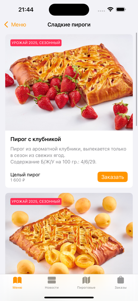 Mobile app menu screen for Stolle featuring seasonal strawberry and apricot pies with ordering buttons