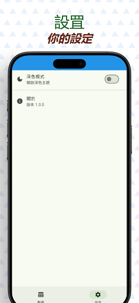 Settings screen of the LCSD Badminton Tool mobile app showing options for dark mode and app version information.