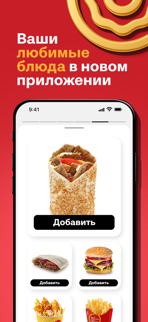 Oqtepa Lavash - Oqtepa Lavash app menu screen displaying fast food items like wraps and burgers with buttons to add to order