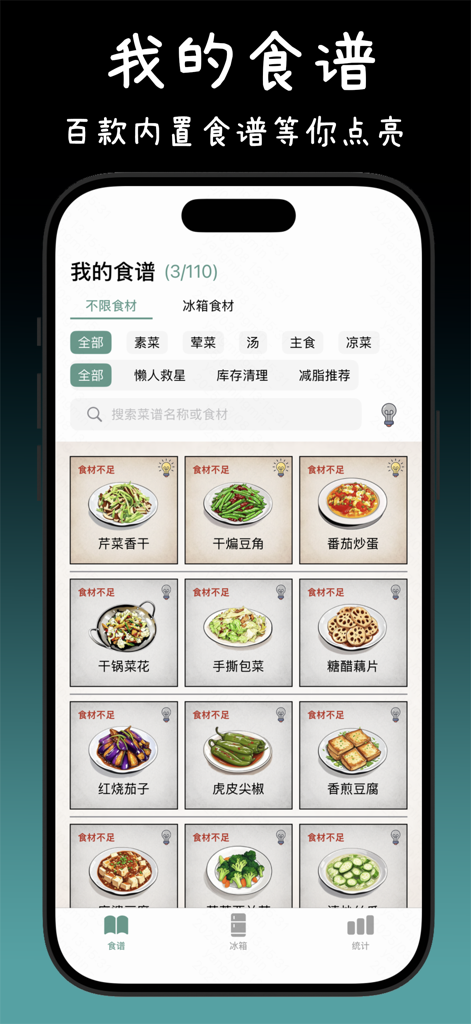 Uma interface móvel exibindo a tela Minhas Receitas com uma coleção de sugestões de refeições com base no inventário atual.