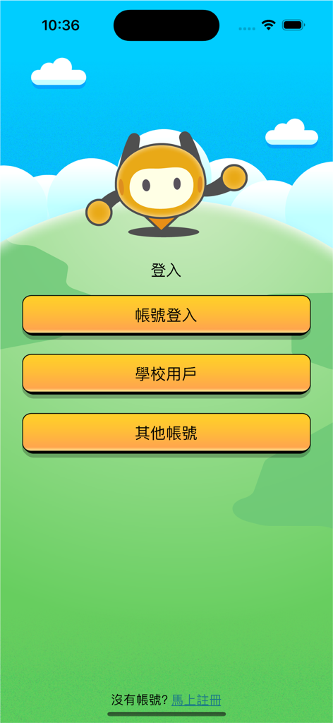 EduDX 研學考察平台 - Login screen of the EduDX Study Tour Platform featuring a friendly orange mascot and options for account, school, and guest login.