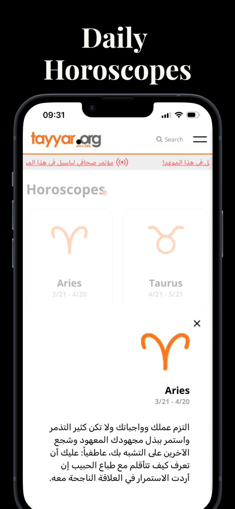 Tayyar news app daily horoscopes screen showing zodiac signs and Arabic descriptions