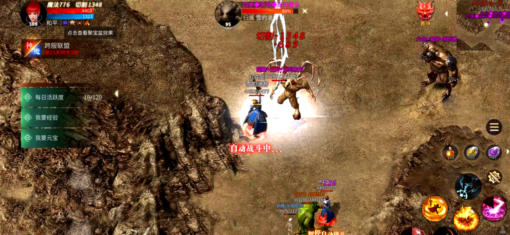 龙城传记 - Una escena de combate 3D del juego móvil Dragon City Biography que muestra a personajes luchando contra monstruos.