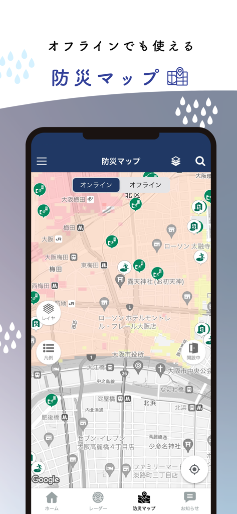 大阪防災アプリ - A mobile app screen showing a disaster map of Osaka with icons for shelters and an offline mode toggle.