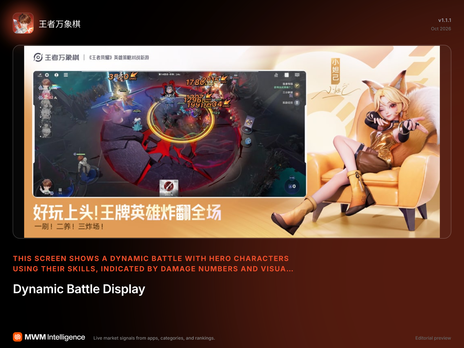 王者万象棋 - 游戏 App | MWM
