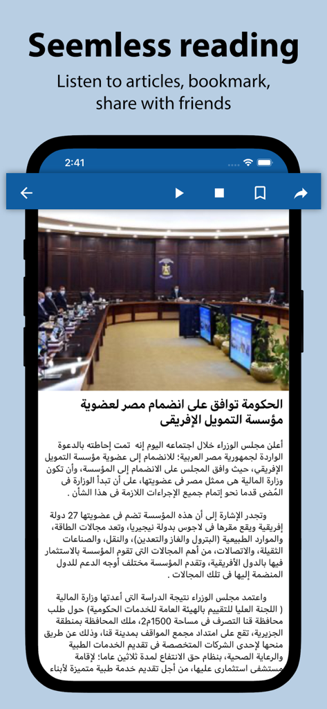 Akhbar Egypt - اخبار مصر - Akhbar Egypt news app interface showing an Arabic article with options to listen, bookmark, and share.